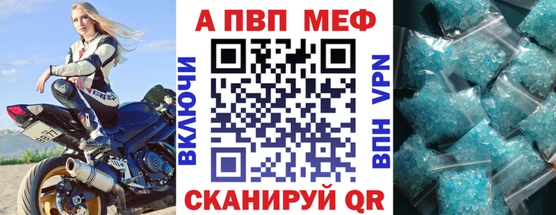 дарнет шоп Миасс A-PVP мука