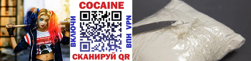 Кокаин VHQ  как найти наркотики  Миасс 