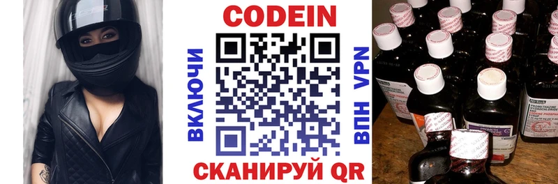 Codein Purple Drank Миасс