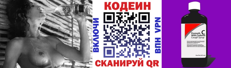 купить закладку  Миасс  Codein Purple Drank 
