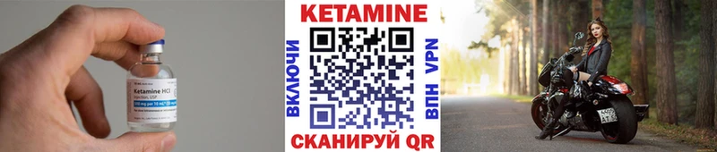 Кетамин VHQ  даркнет сайт  Миасс 