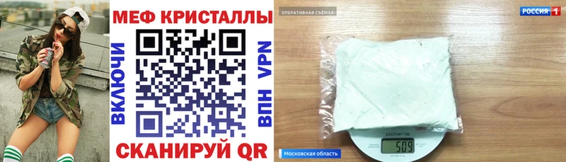 Мефедрон кристаллы  Миасс 
